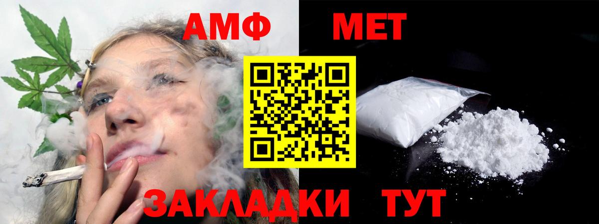 Амфетамин Premium  АМФ  Салават  Вход с VPN 