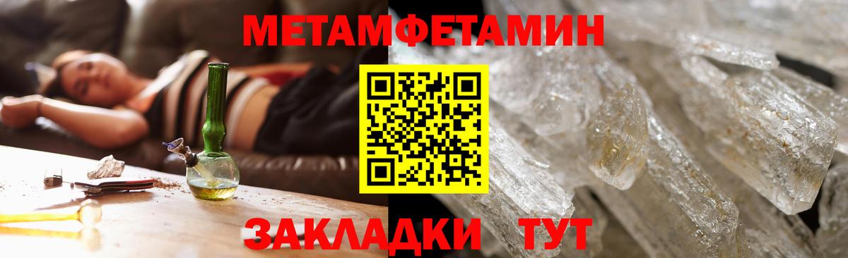 Amphetamine Розовый  Амфетамин  Салават 