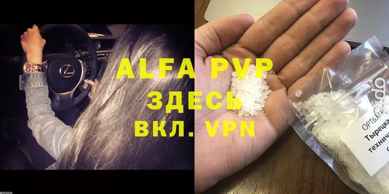 где продают   Салават  МЕГА ТОР  Alpha PVP кристаллы 