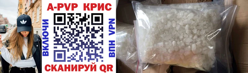 Альфа ПВП VHQ  купить закладку  Салават 