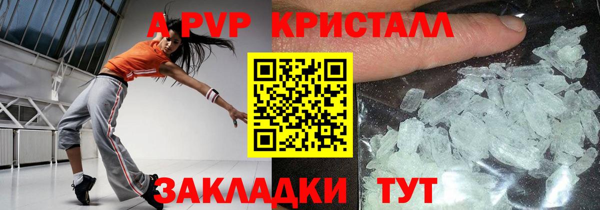 APVP СК КРИС  A-PVP СК  Alfa_PVP  Салават  Вход с VPN 