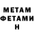 Первитин Methamphetamine Tompsan Zero