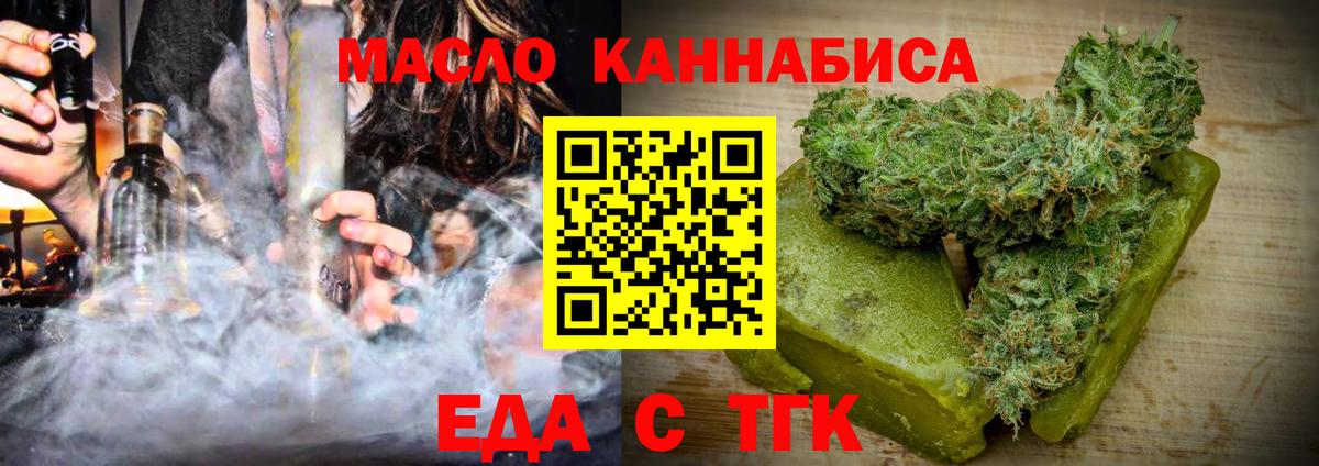 Печенье с ТГК марихуана  Вход с VPN  Салават 