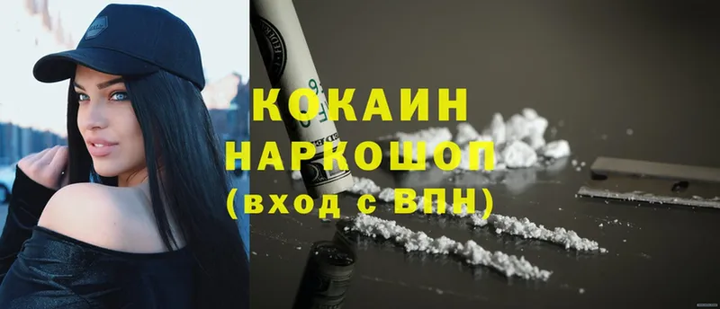 Cocaine Колумбийский  наркошоп  Салават 