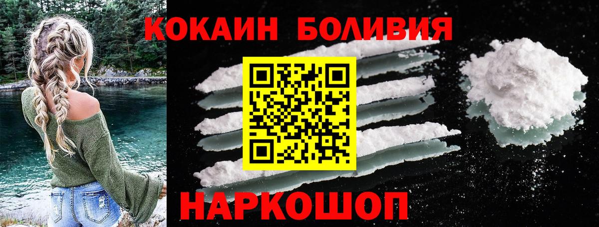 Кокаин Эквадор  COCAIN Колумбийский  COCAIN  Салават  Вход с VPN 