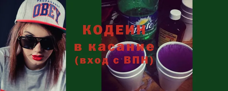 omg рабочий сайт  как найти закладки  Салават  Кодеин напиток Lean (лин) 