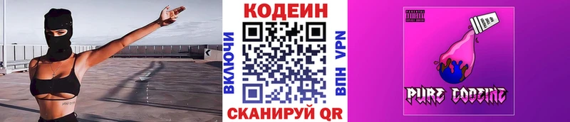 это какой сайт  Салават  Кодеин напиток Lean (лин) 