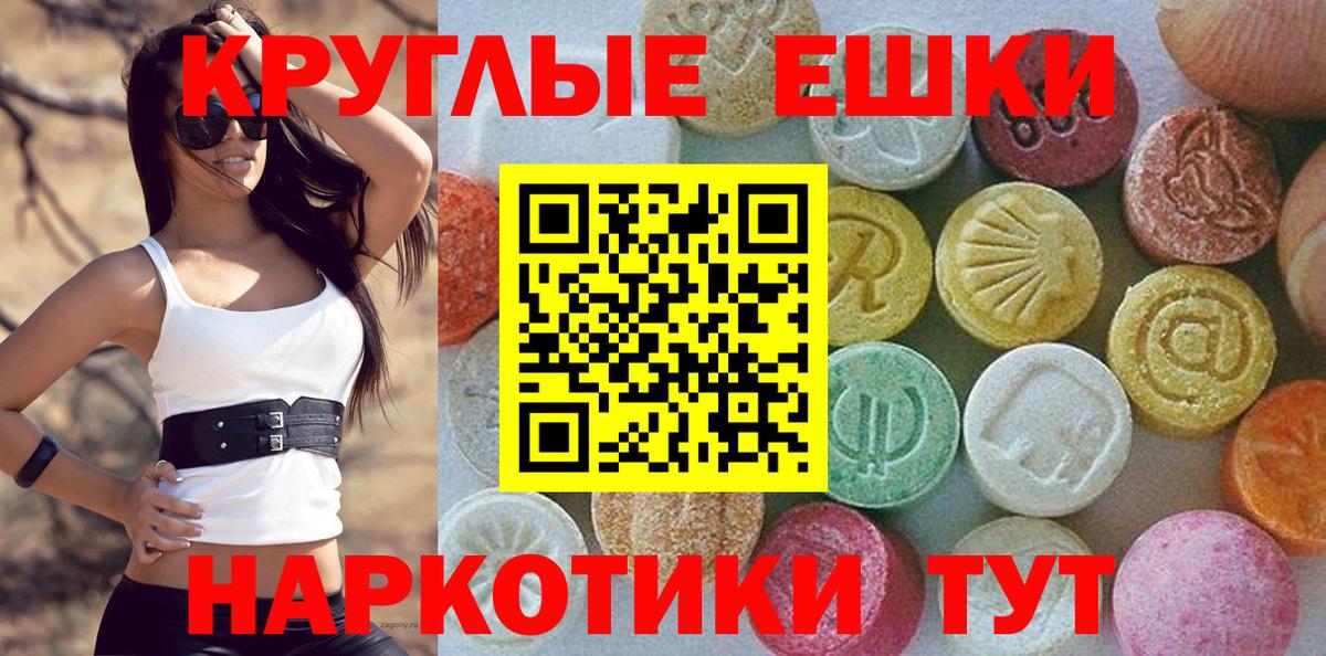 Ecstasy  ЭКСТАЗИ Cube  нарко площадка какой сайт  Салават  Вход с VPN 