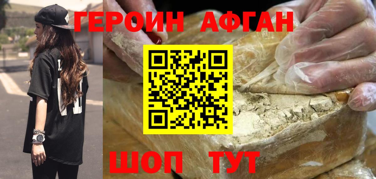 Героин гречка Салават