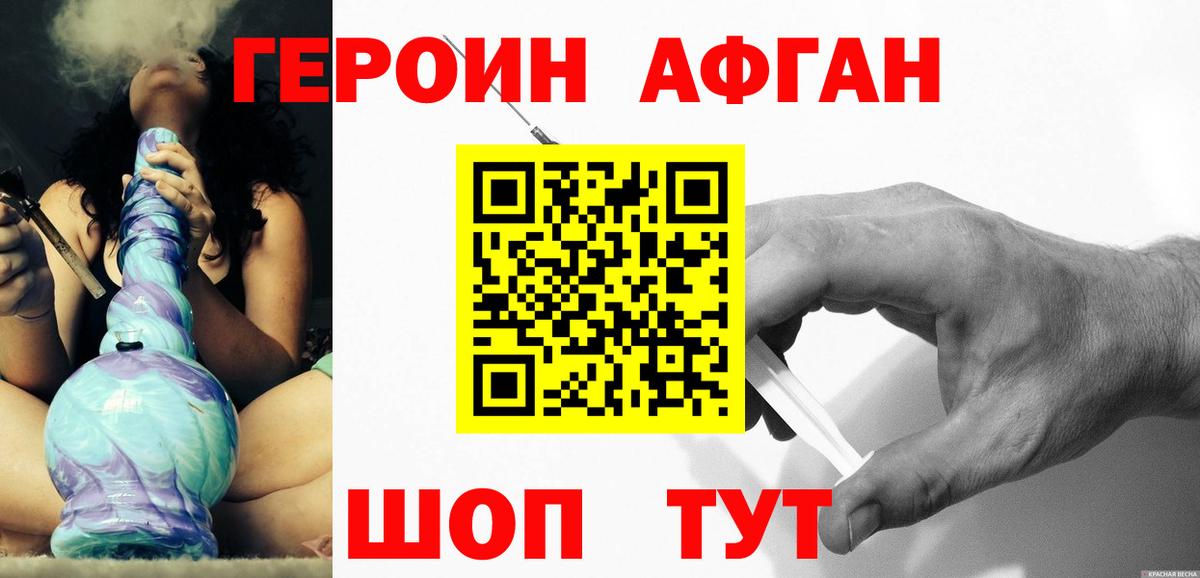 ГЕРОИН гречка Салават