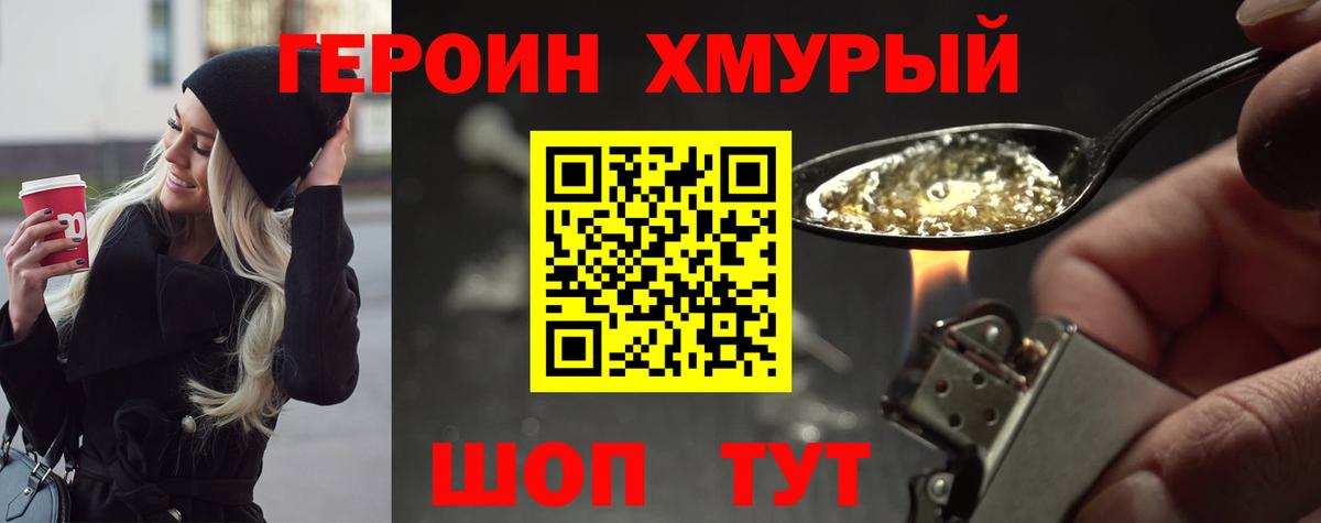 Салават  ГЕРОИН  Вход с VPN  ГЕРОИН белый 