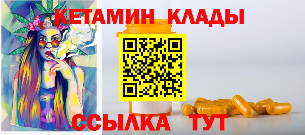 КЕТАМИН ketamine  Вход с VPN  darknet клад  Салават  мега зеркало 