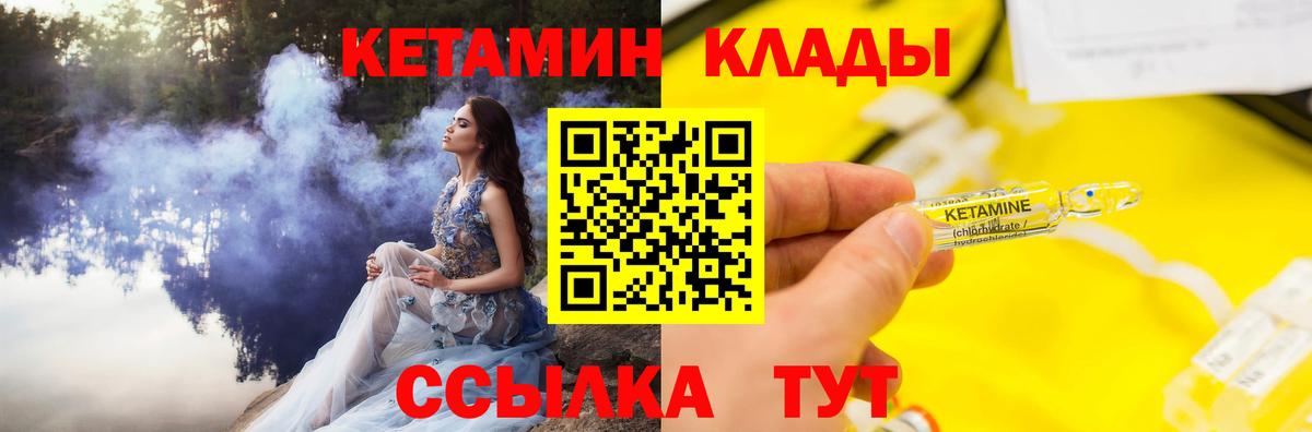 Кетамин VHQ Салават