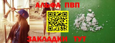 спайс Бийск