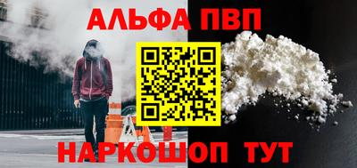 спайс Бийск