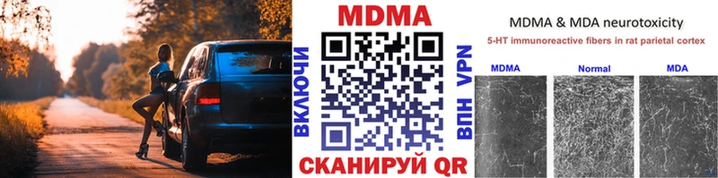 MDMA кристаллы Салават