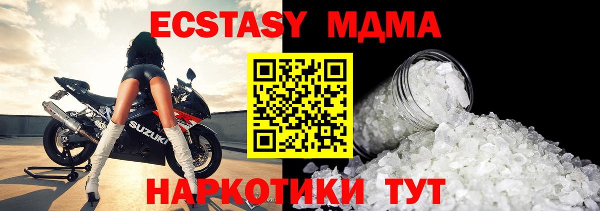 Салават  MDMA  Вход с VPN  MDMA Molly  MDMA Molly 