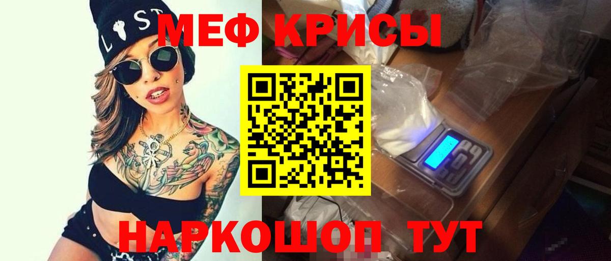 Мефедрон мяу мяу  Меф VHQ  МЯУ-МЯУ  Салават  Вход с VPN  Мефедрон 