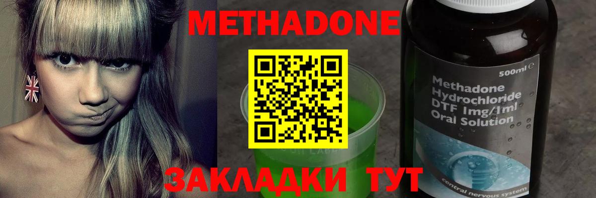 МЕТАДОН кристалл  МЕТАДОН methadone  Вход с VPN  мега зеркало  Салават 