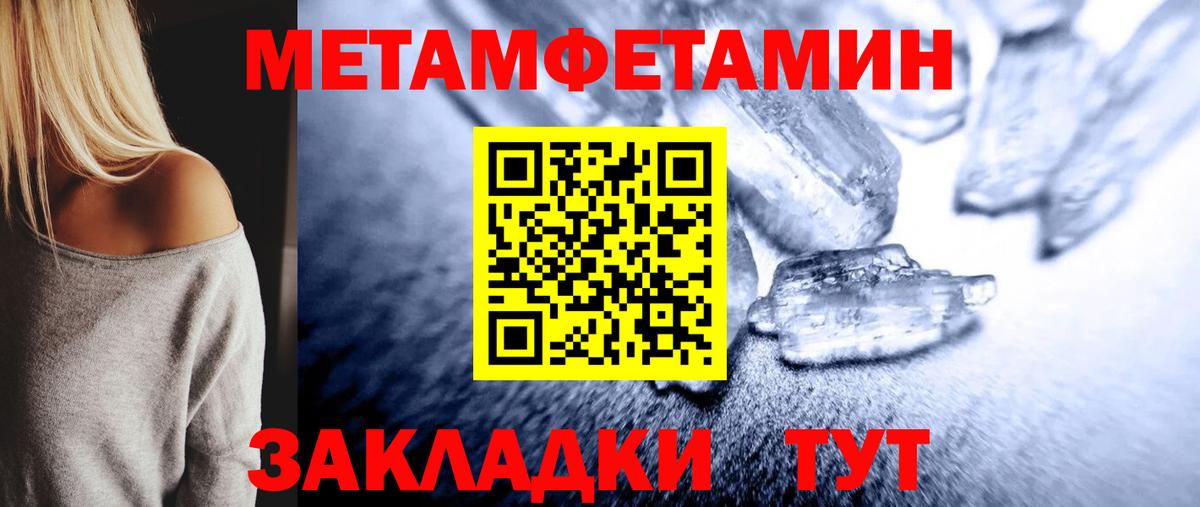 Метамфетамин кристалл  Салават  Метамфетамин кристалл 