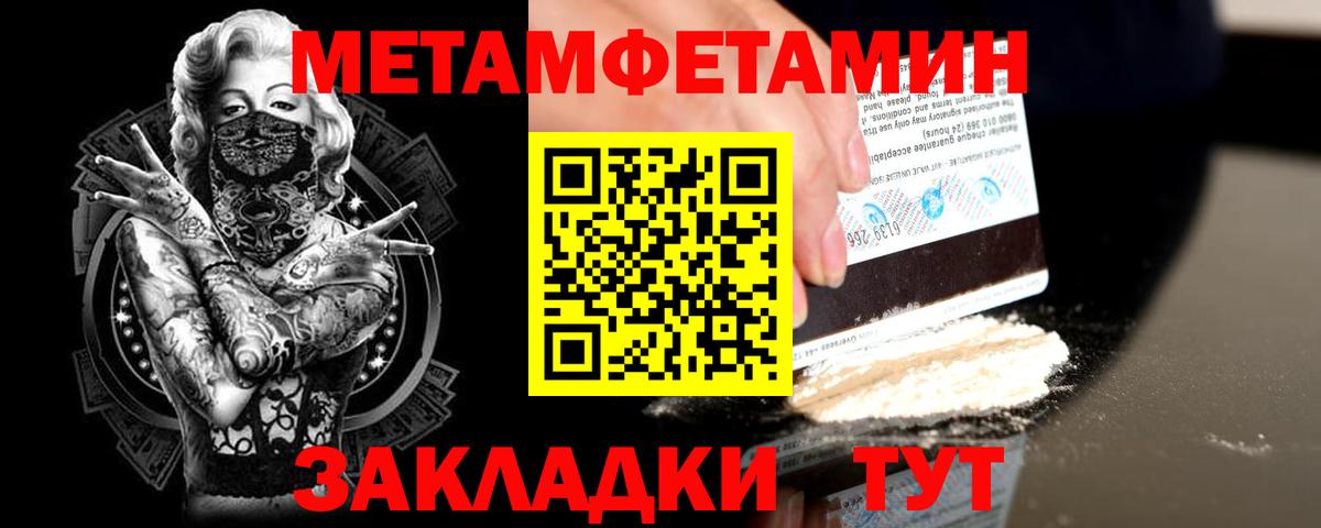 Метамфетамин кристалл Салават