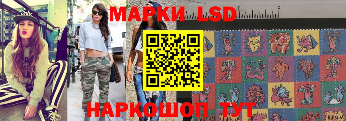 Наркотические марки  Наркотические марки 1,5мг  Вход с VPN  Салават 