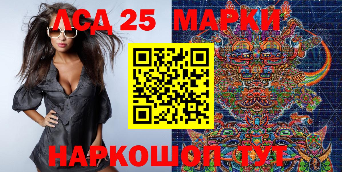 Марки 25I-NBOMe 1500мкг Салават