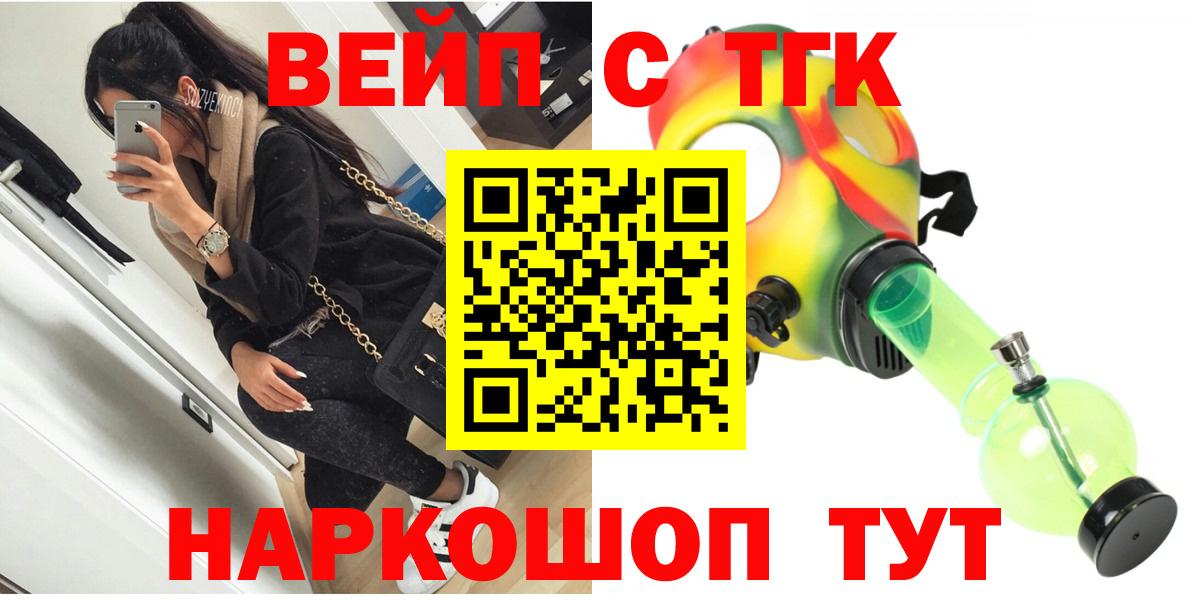 Дистиллят ТГК Wax  Салават  что такое наркотик  ТГК вейп 