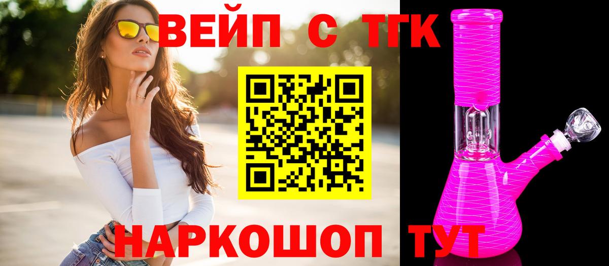 закладка  Вход с VPN  Салават  Дистиллят ТГК гашишное масло 